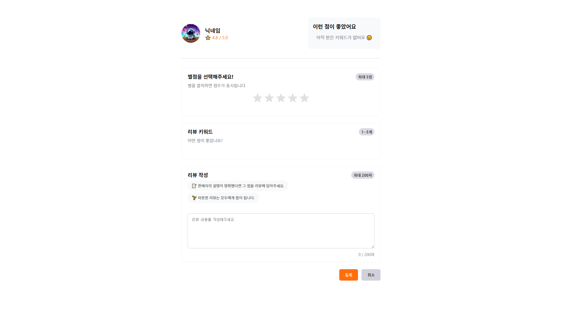 후기